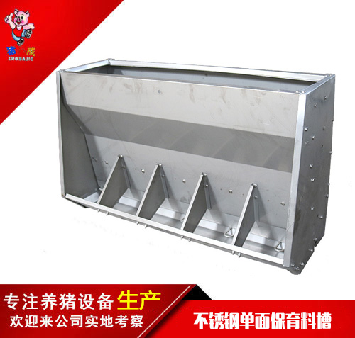 不锈钢单面保育料槽（全）