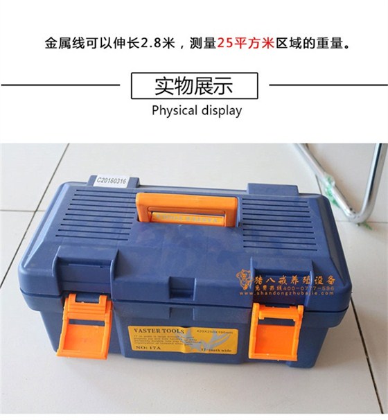 仔猪测重仪