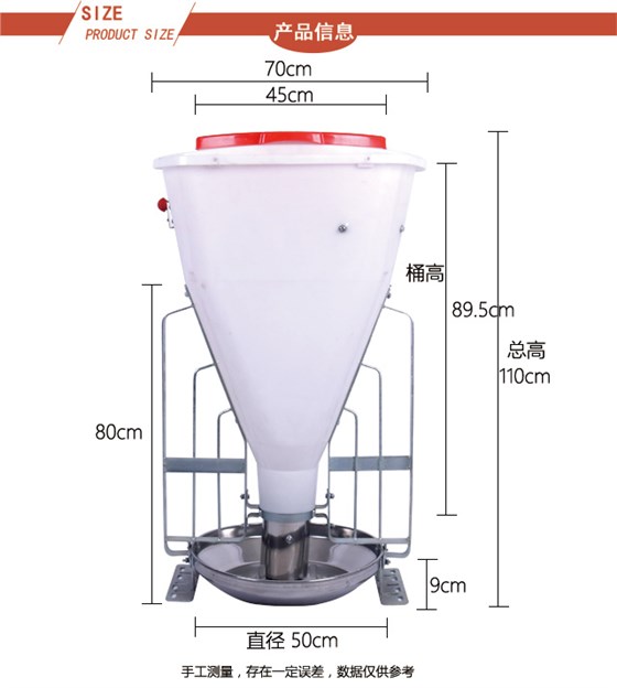 方桶料槽