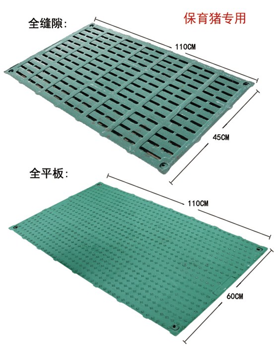 复合漏粪板