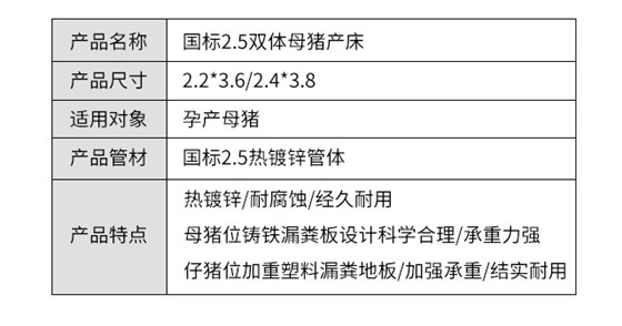 猪用产床,母猪产床,猪产床