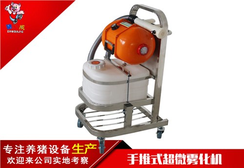 手推式消毒车