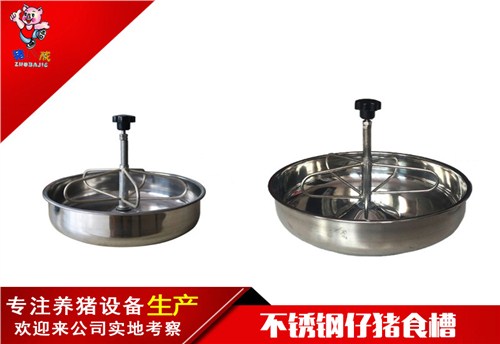 不锈钢圆形仔猪料槽