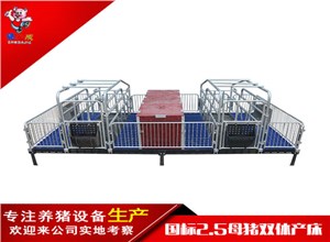 国标2.5猪用产床