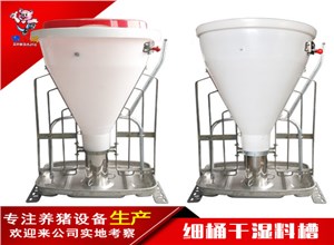塑料细高桶干湿料槽（不锈钢底）