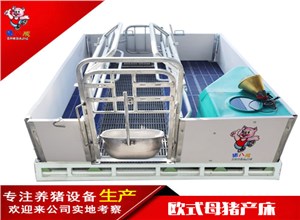 欧式母猪产床