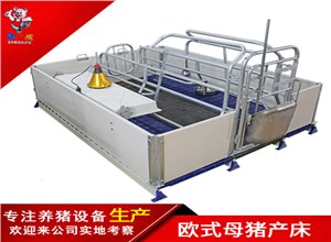 欧式母猪产床