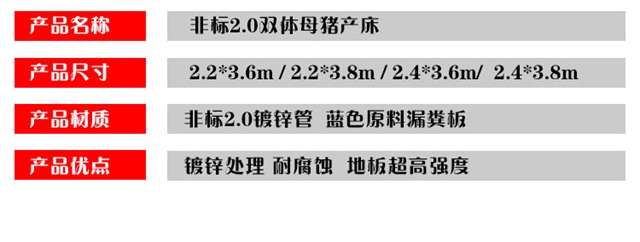 母猪产床图片