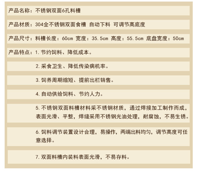 双面料槽,不锈钢料槽,猪用料槽,自动料槽