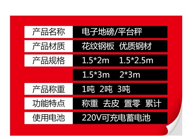 电子磅,电子秤,平台秤