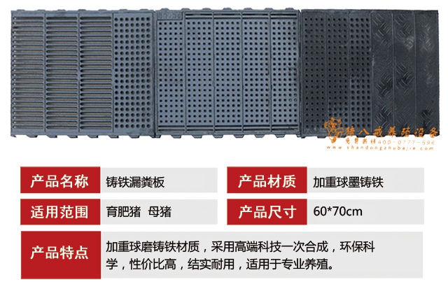 漏粪板|铸铁漏粪板|漏粪地板