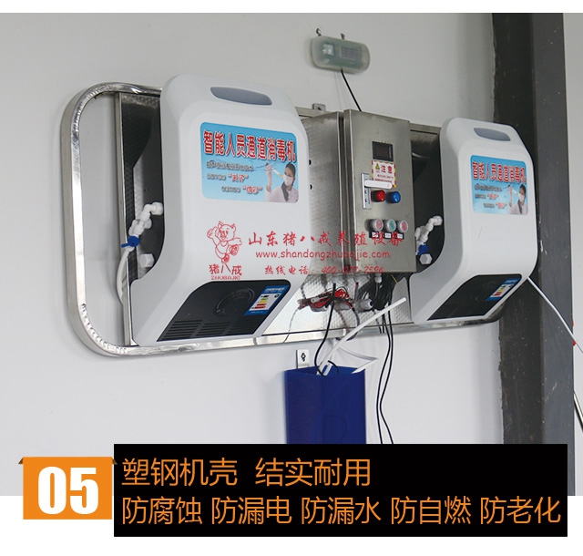消毒机,消毒通道,壁挂式人员消毒通道