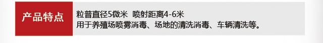 消毒机,猪场消毒机,消毒通道,手推式消毒机