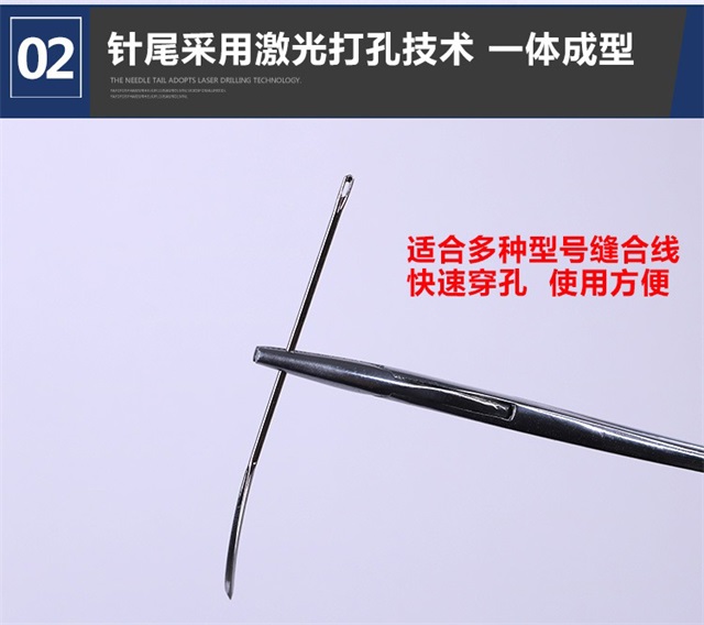 缝合针