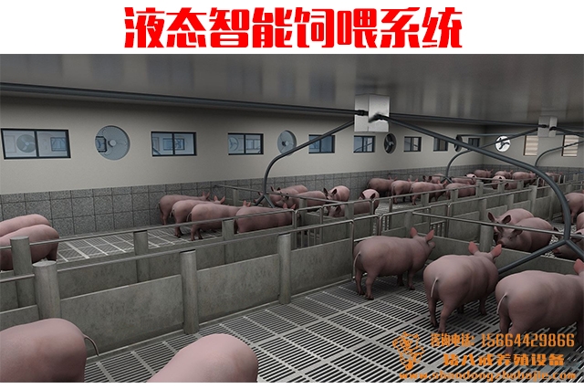 液态饲喂系统