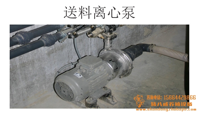 液态饲喂系统