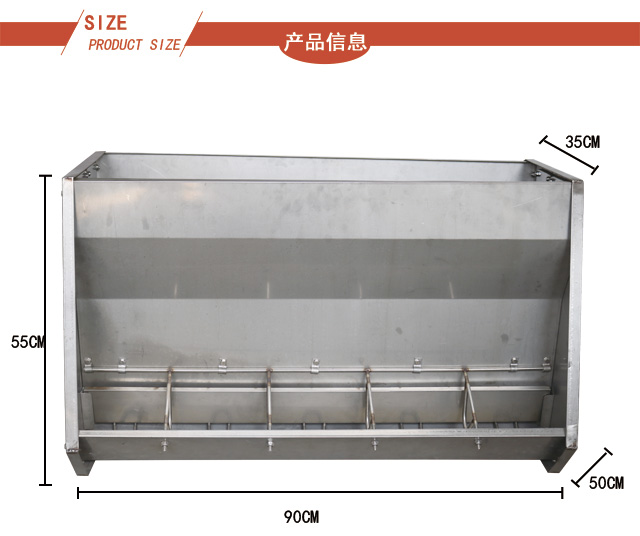 不锈钢保育料槽