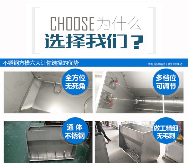 不锈钢双面料槽