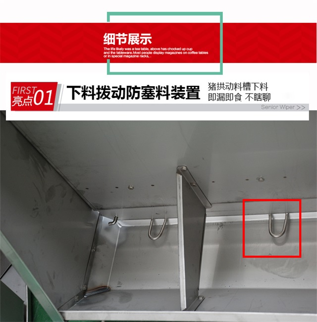 不锈钢双面料槽