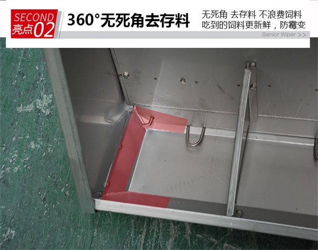 不锈钢双面料槽