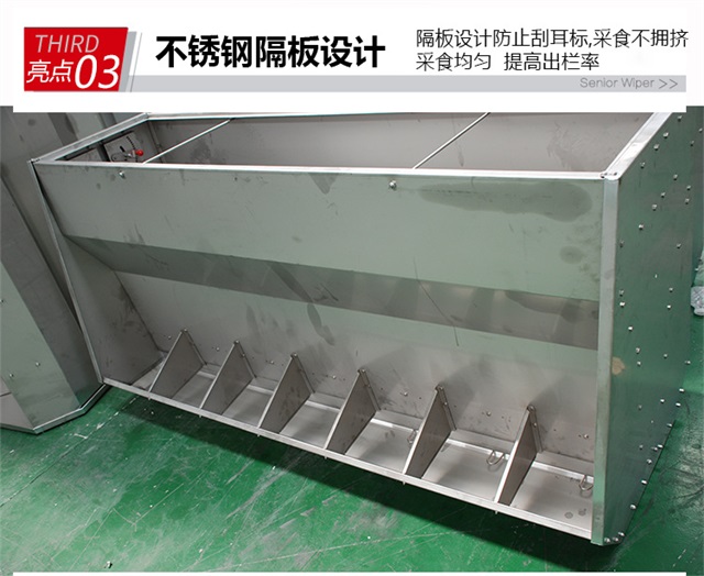 不锈钢双面料槽