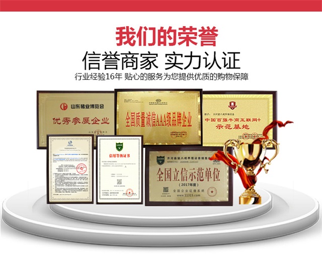 山东猪八戒畜牧机械有限公司
