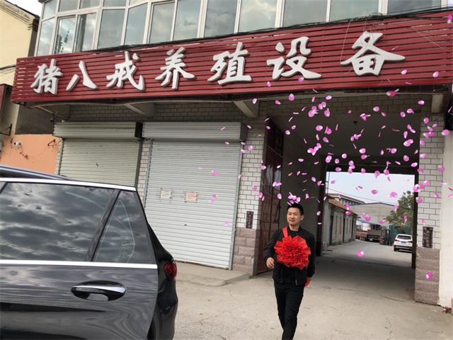 山东猪八戒畜牧机械