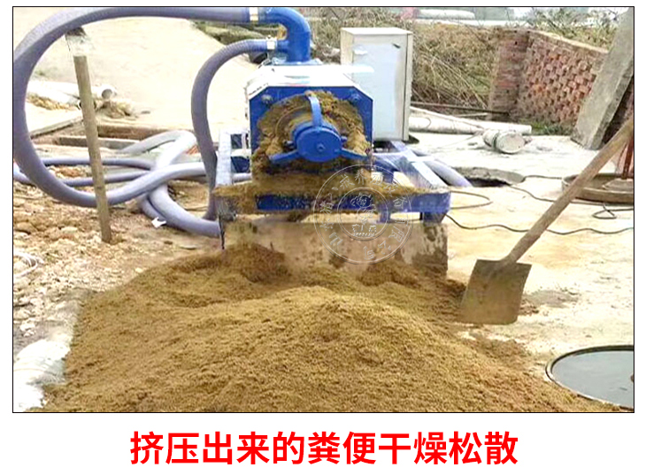 干湿分离机