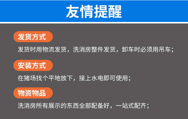 人员洗消一体房,洗消房,人员洗消房