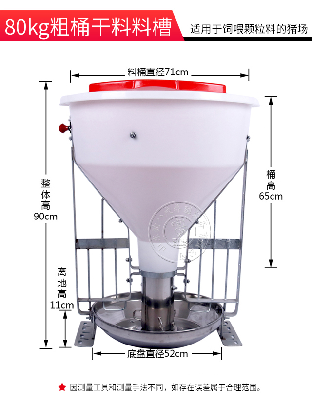 猪用料槽,干式料槽,干料槽