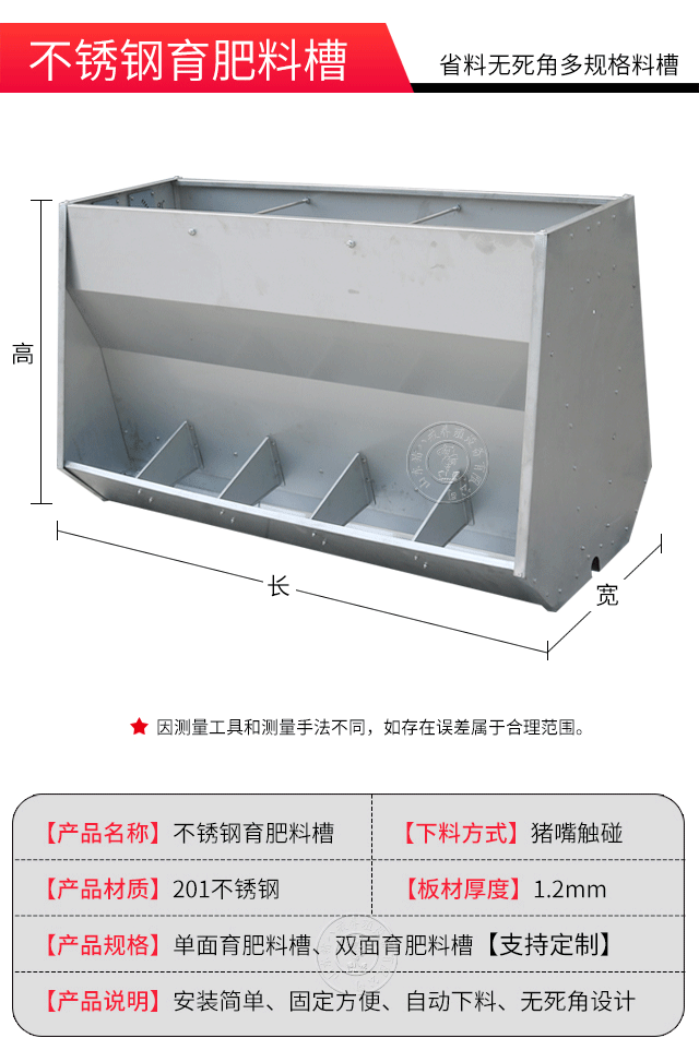 不锈钢料槽