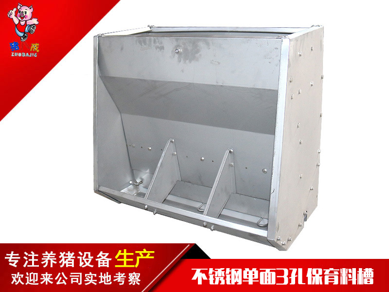 不锈钢单面保育料槽（全）